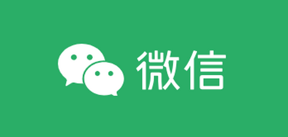 微信最新版