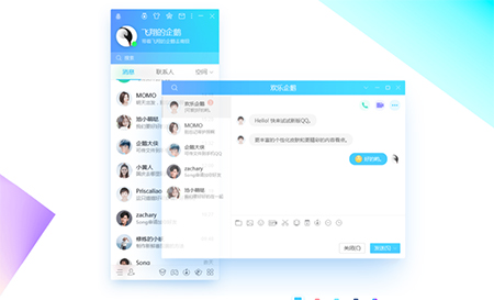QQ最新版