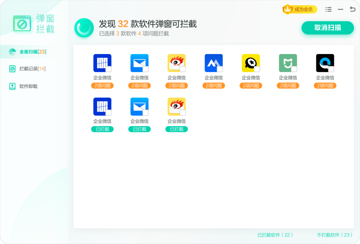Windows优化大师