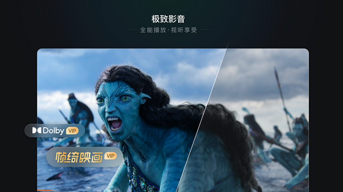 爱奇艺视频