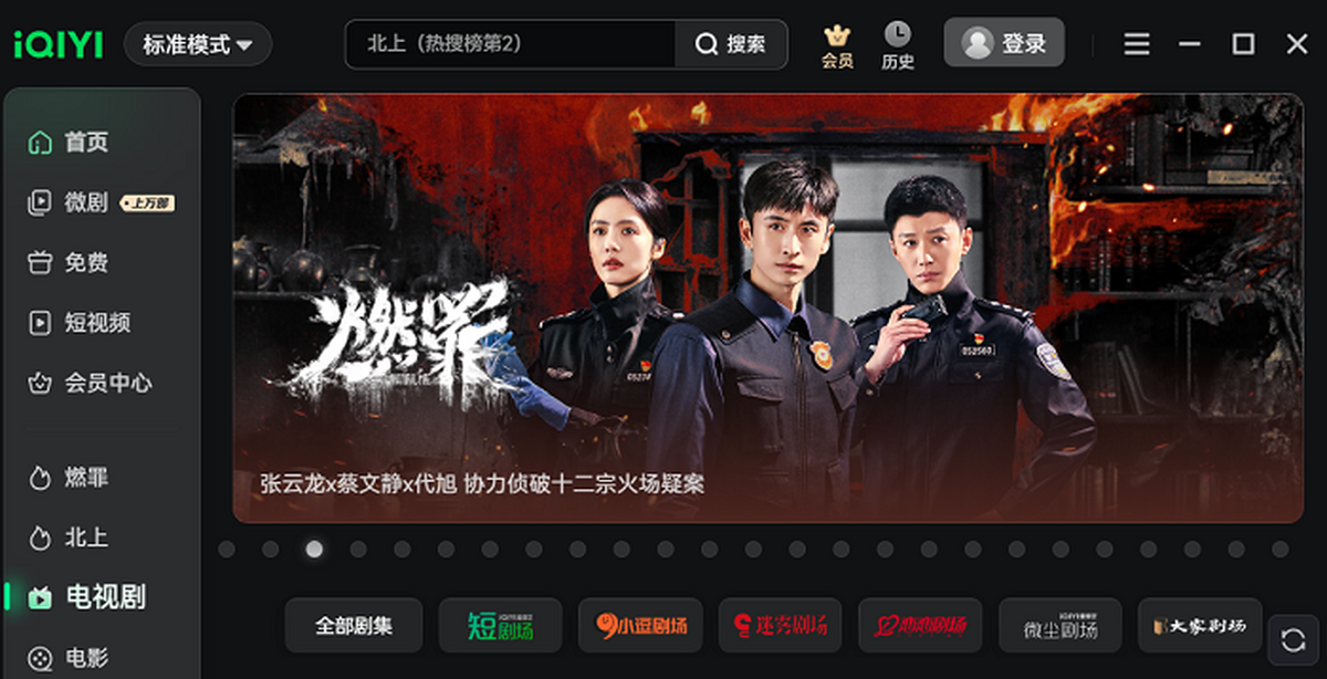 爱奇艺视频