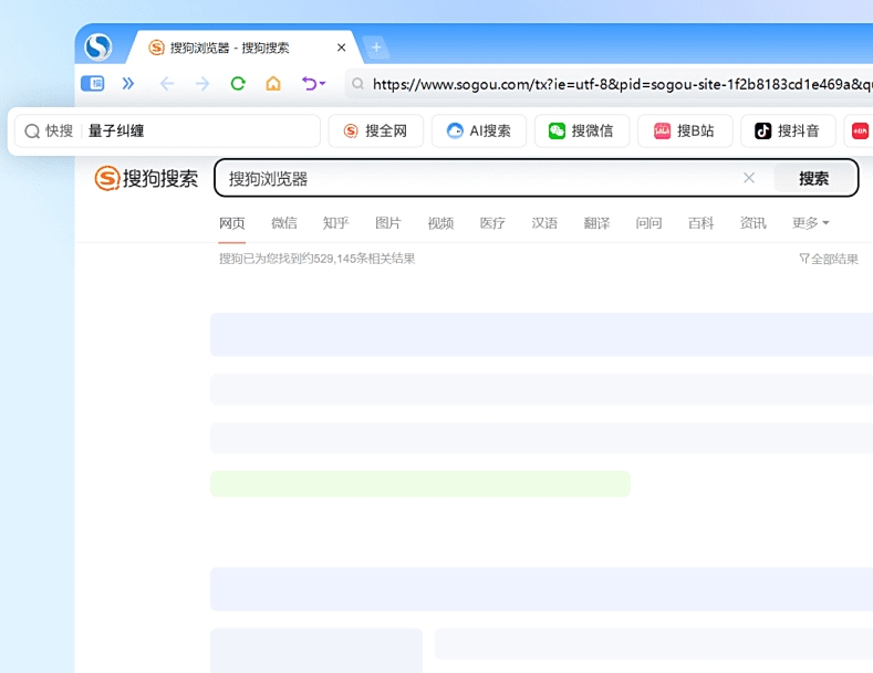 搜狗浏览器