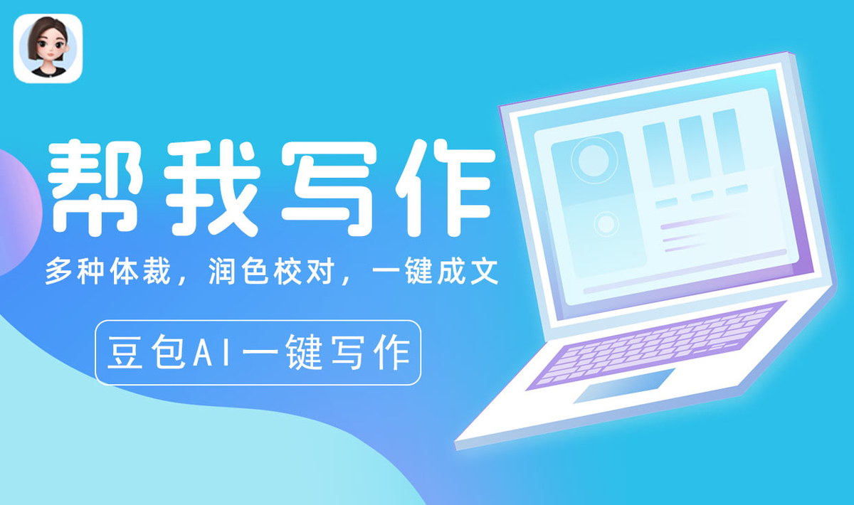 豆包电脑版