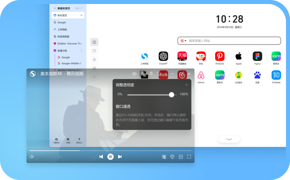 搜狗高速浏览器13