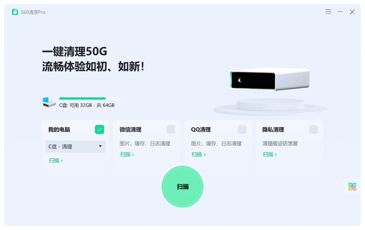 360安全卫士
