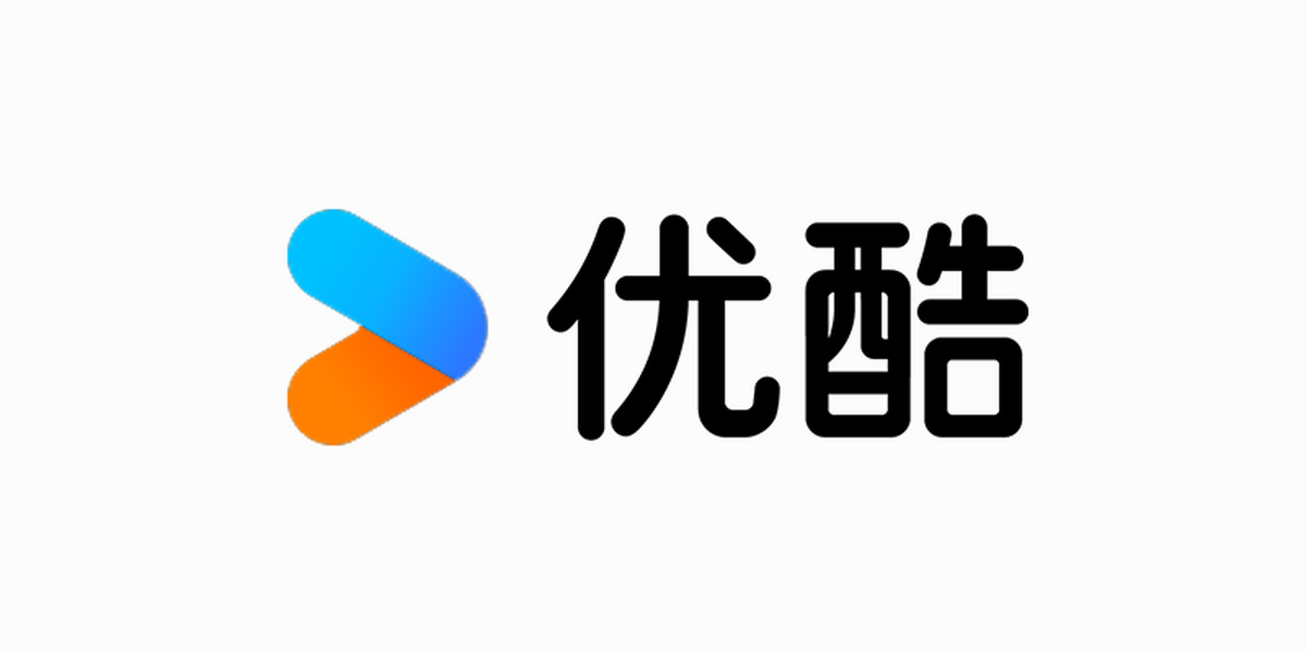优酷