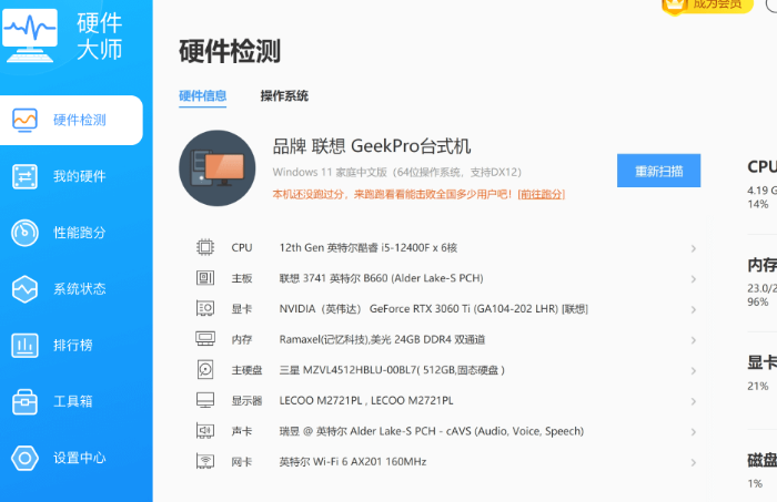 驱动专家