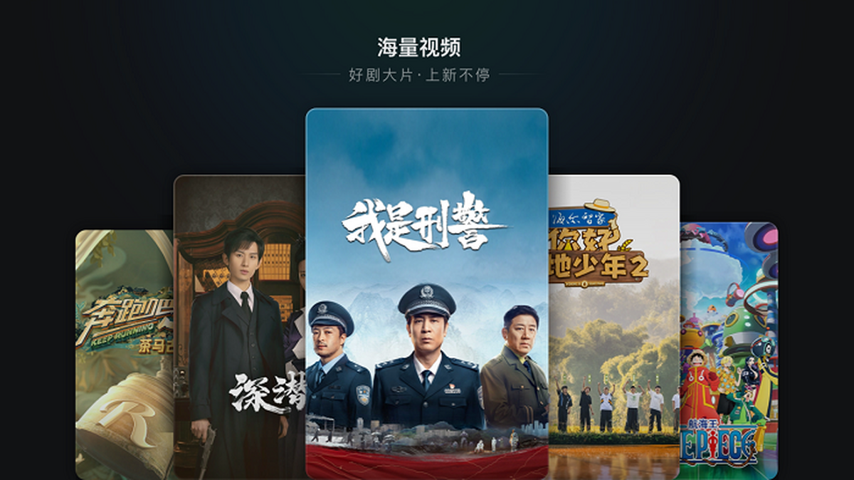 爱奇艺视频