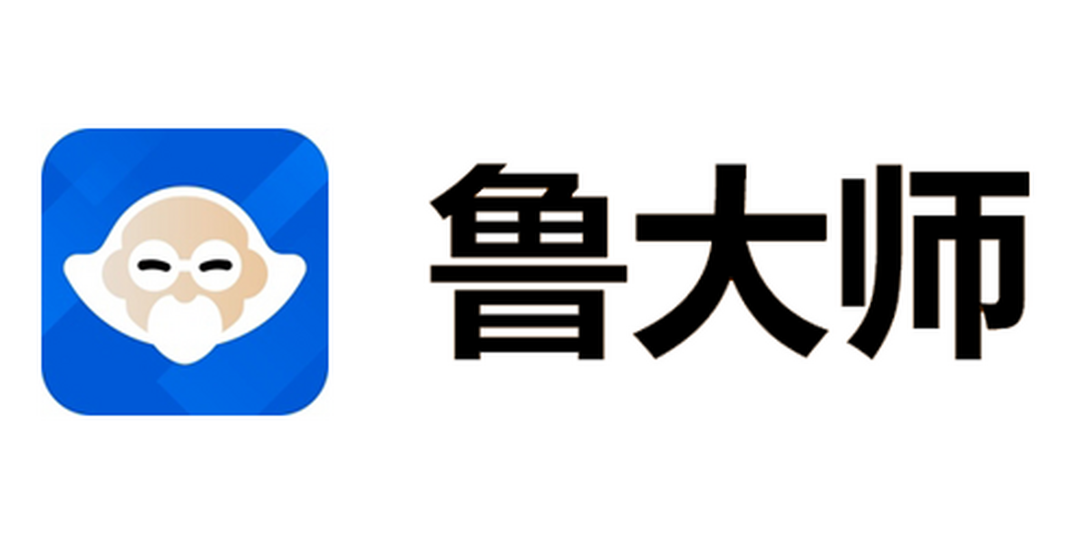 鲁大师电脑版