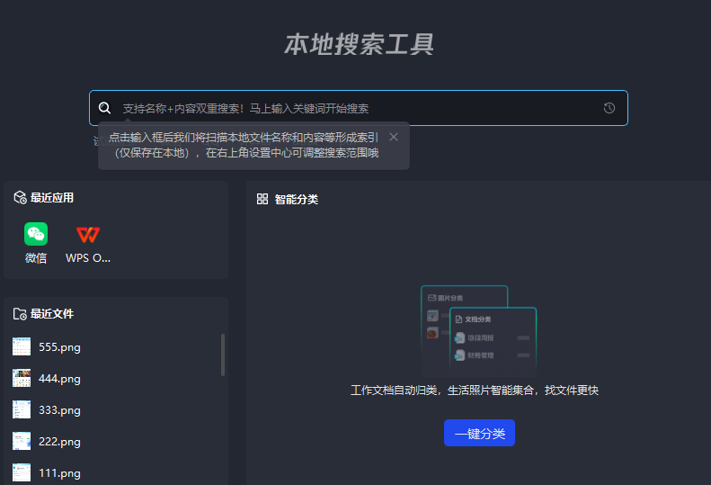 腾讯电脑管家