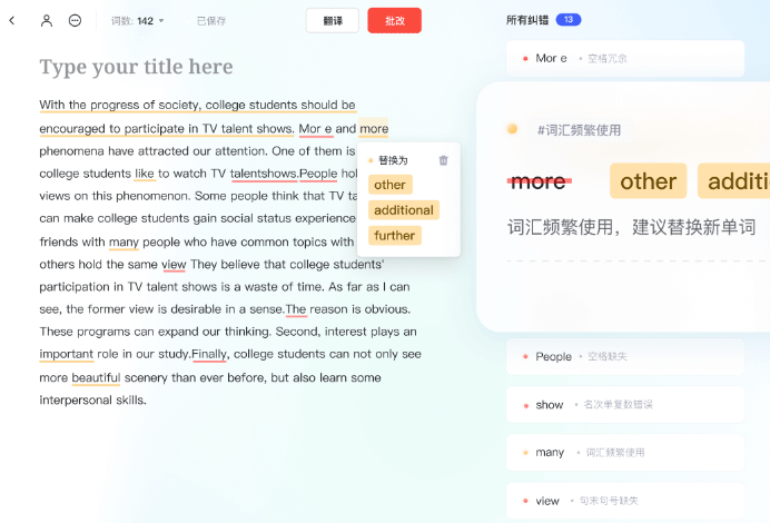 网易有道翻译