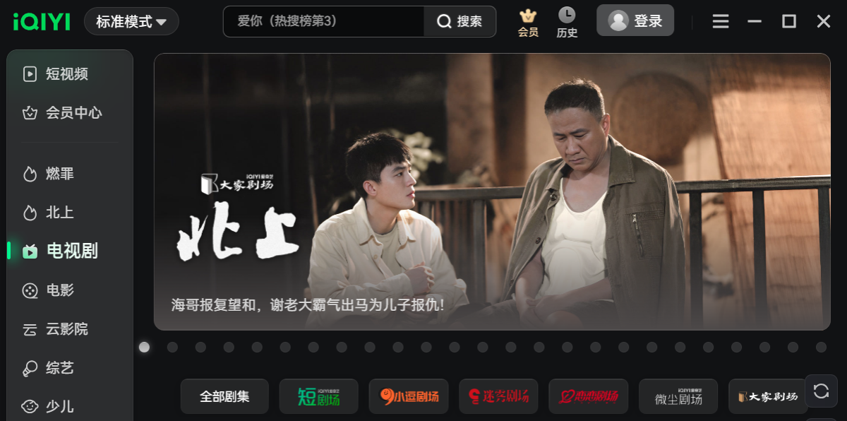 爱奇艺视频