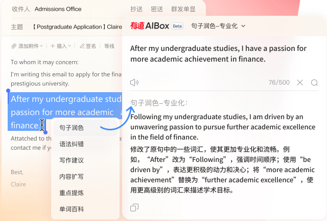 网易有道翻译