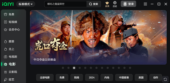 爱奇艺视频