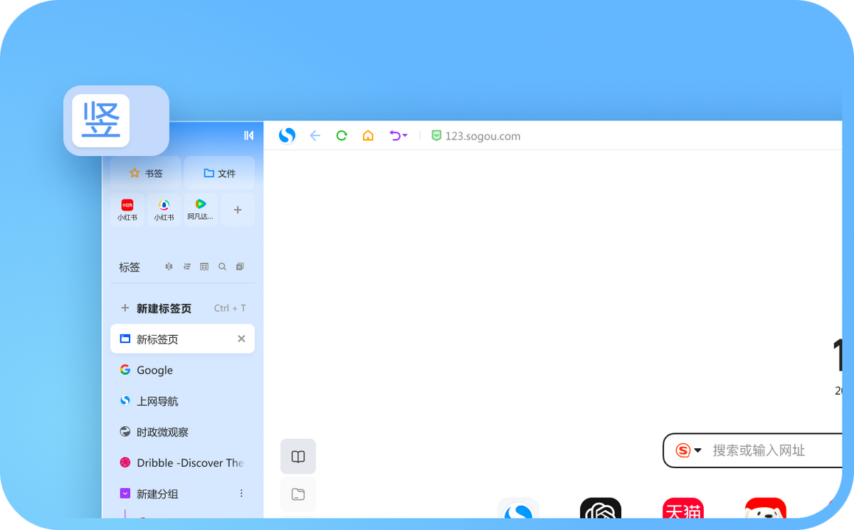 搜狗高速浏览器13