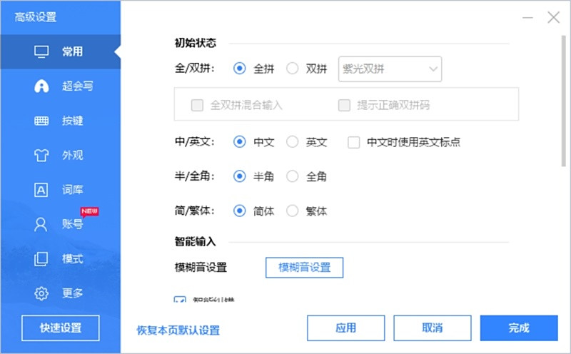 百度输入法