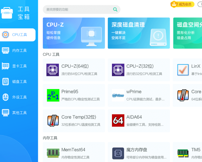 驱动专家