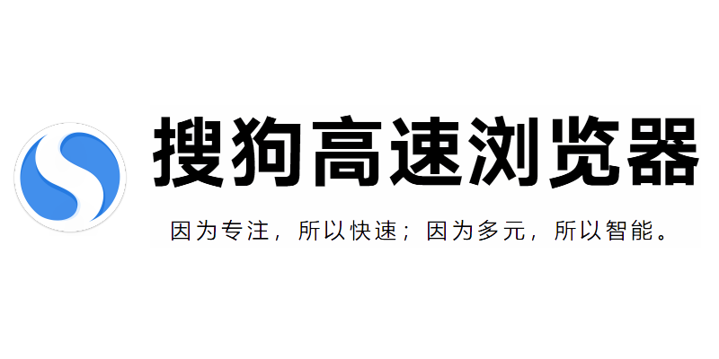 搜狗高速浏览器13