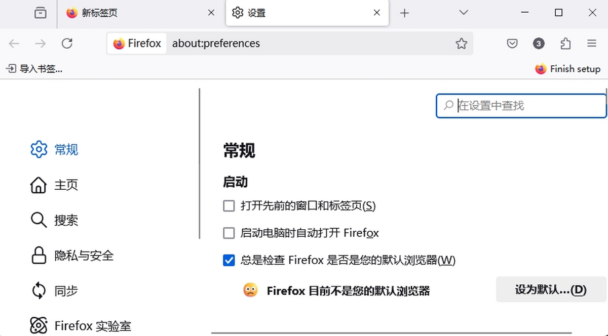 火狐浏览器