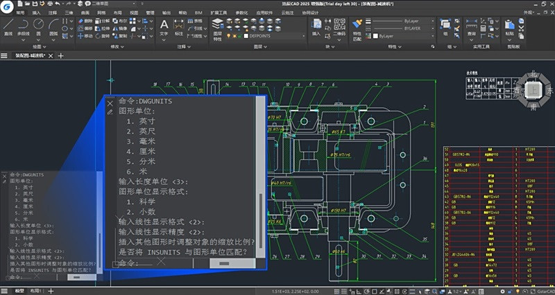 浩辰CAD