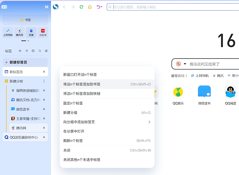 搜狗浏览器