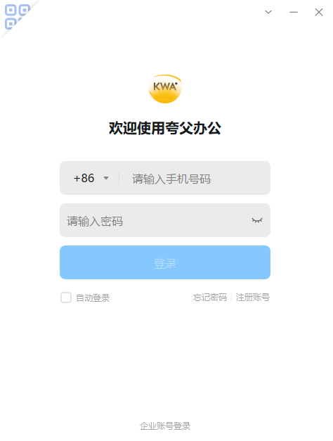 夸父办公