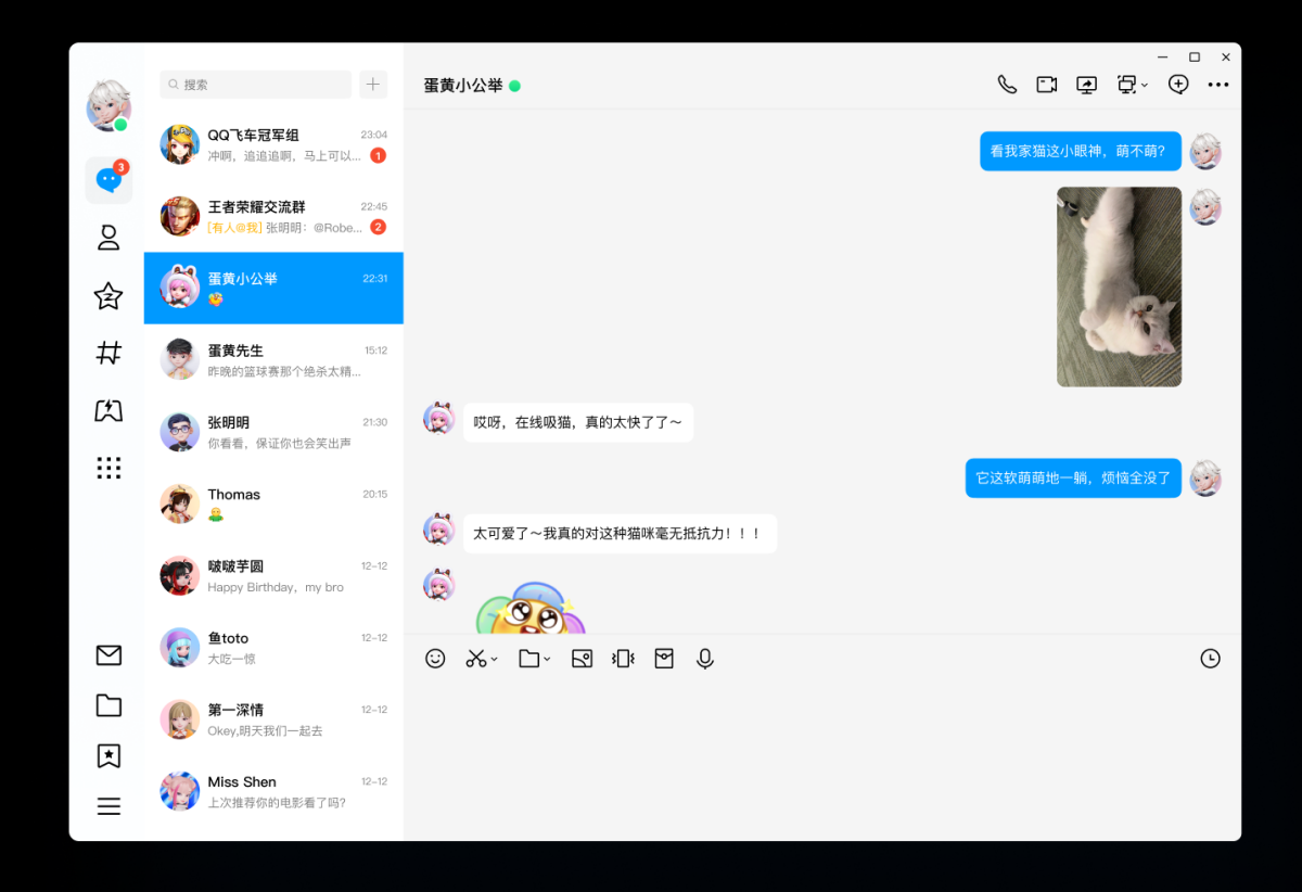 QQ32位
