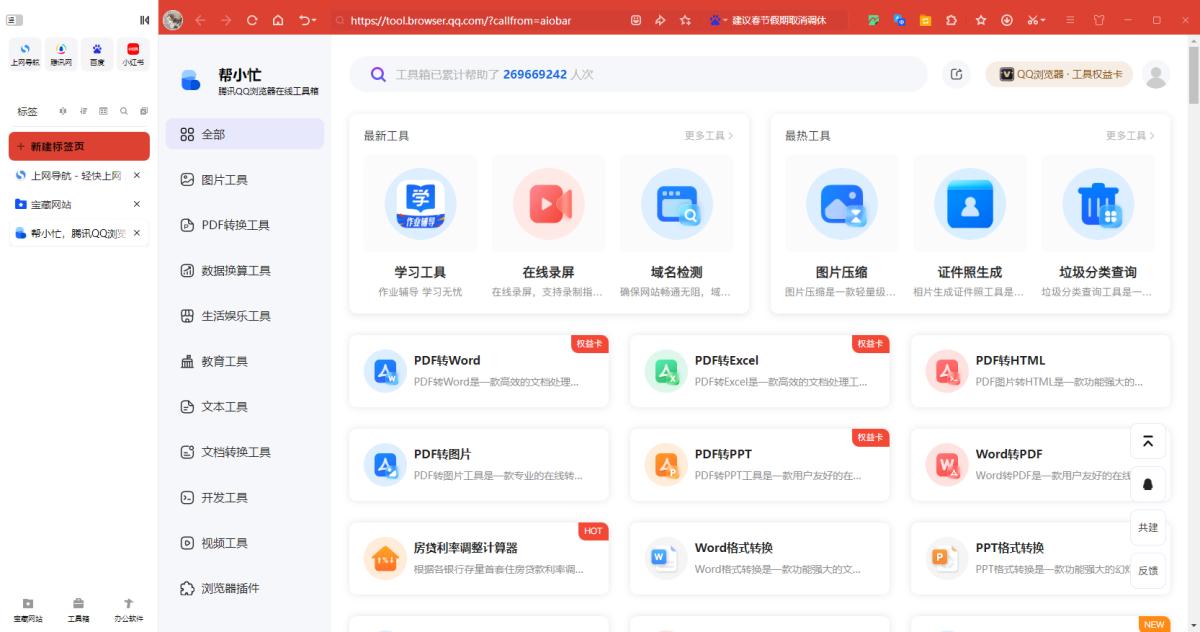 搜狗高速浏览器13