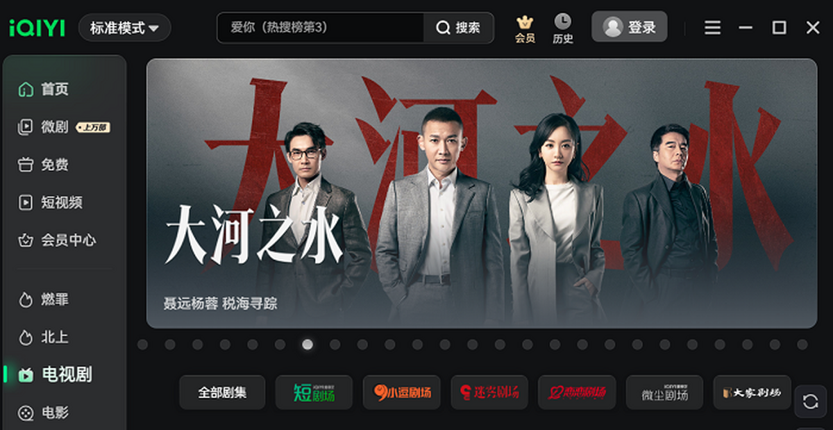 爱奇艺视频